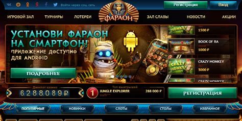 Pharaonbet casino mobile